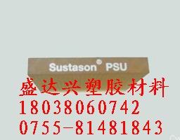 供应进口PSU棒料，PSU板料。茶色PSU板