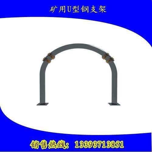 加工u型钢支架到中翔 国内最大 价格最低