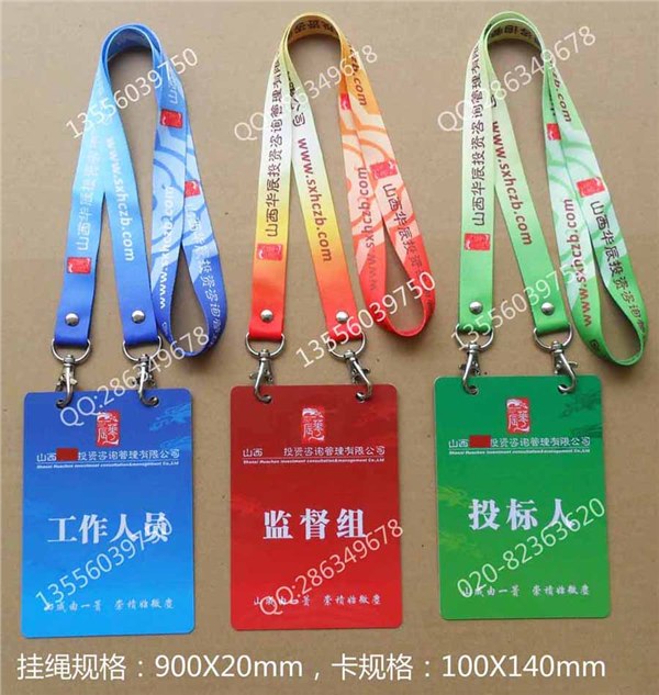 供应PVC展会证 双钩会议牌 高级会议证 来宾证 参会牌