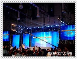 厦门舞台音响租赁 厦门舞台音响出租 厦门声艺舞台设备租赁公司