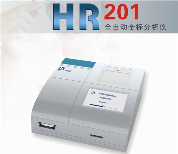 供应金标仪