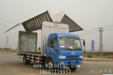 福建新中昌7米4翼开启厢式飞翼车