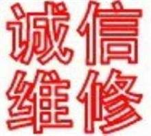 宁波伊莱克斯洗衣机漏水桶不转鄞州区维修电话