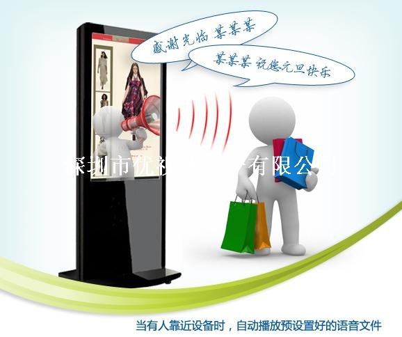 供应人体感应语音播报广告机