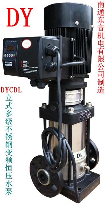 DYCDL32-10东音不锈钢变频水泵南通变频恒压泵南通变频泵变频恒压