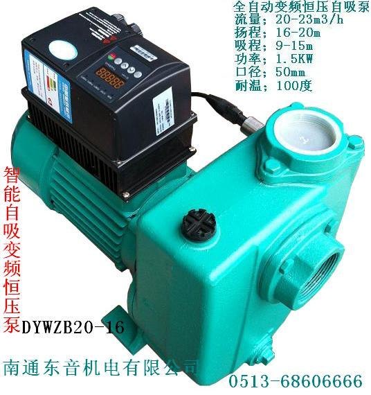 DYWBZ20-16大流量变频恒压自吸泵东音变频水泵南通热水变频自吸泵