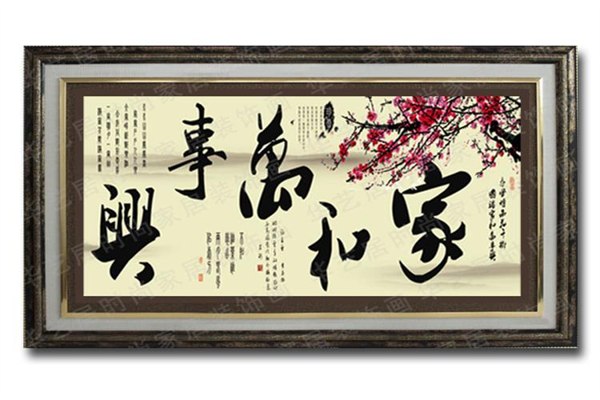 大型有框装饰画 大型客厅装饰画 大型有框壁画