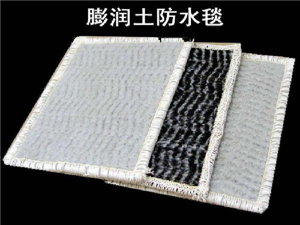 生产膨润土防水毯厂家山东建通 膨润土防水毯精品 七折销售