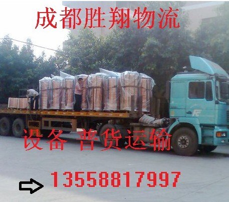 供应成都到浙江杭州 湖州物流货运专线