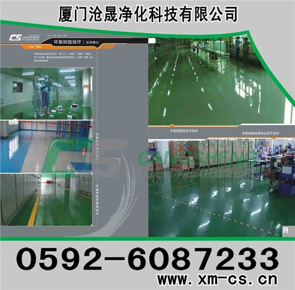 供应宁德PVC塑胶防静电地板