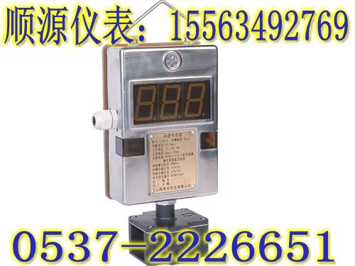 供应GFW15风速传感器哪里有卖的？GFW15传感器顺源制造