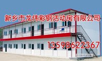 河南活动房厂家/新乡双层活动房报价/活动房供应商