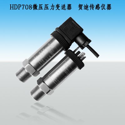 供应HDP600708压阻式液位变送器