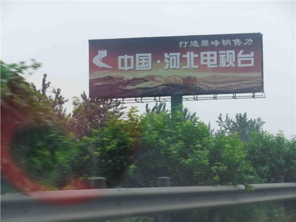 智翔高速公路广告公司为您打造高速风景
