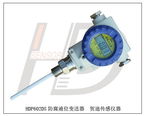 HDP602DS带现场显示电容式液位变送器