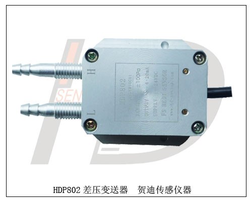 供应HDP802微压压力(差压)变送器