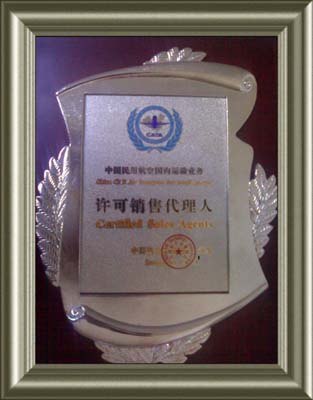 长春到杭州打折机票|长春到上海打折机票|长春到北京打折机票