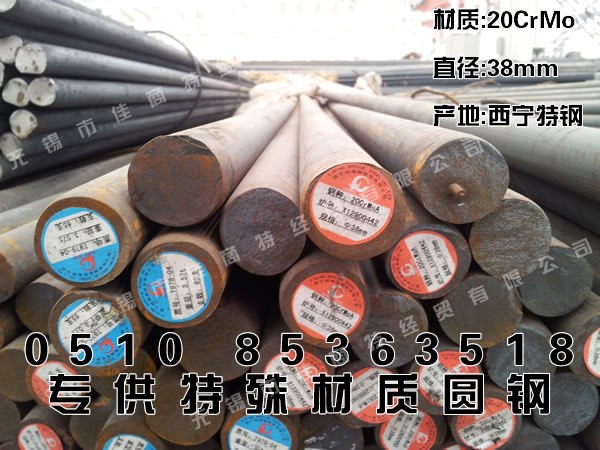 供应采购圆钢，无锡圆钢批发，兴澄特钢圆钢