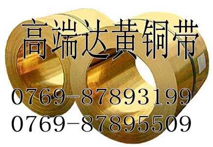 供应c3600黄铜带国标c3600进口黄铜带物理性能