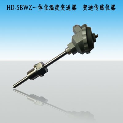 供应一体化温度变送器