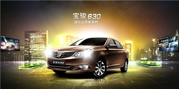 宝骏汽车