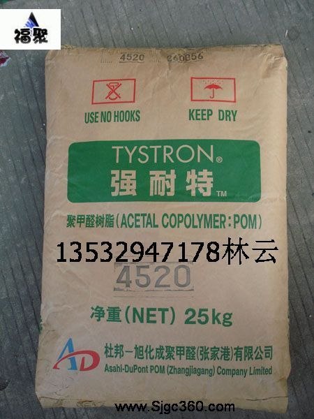 供应POM 4012 8520 5520 4520 杜邦-旭化成