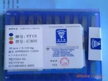 供应【株洲钻石】焊接车刀片YT05 D226