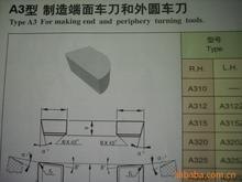合金刀片 株洲钻石YG8/A320
