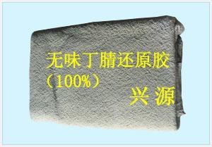 天津白色乳胶再生胶厂家|兴源黑色乳胶再生胶价格