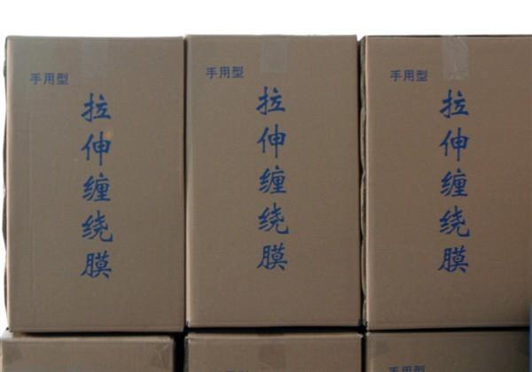 缠绕膜 pe预拉伸包装膜---南昌包装缠绕膜公司（江西）
