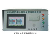 供应ZRJ12矿用人体安全警戒装置
