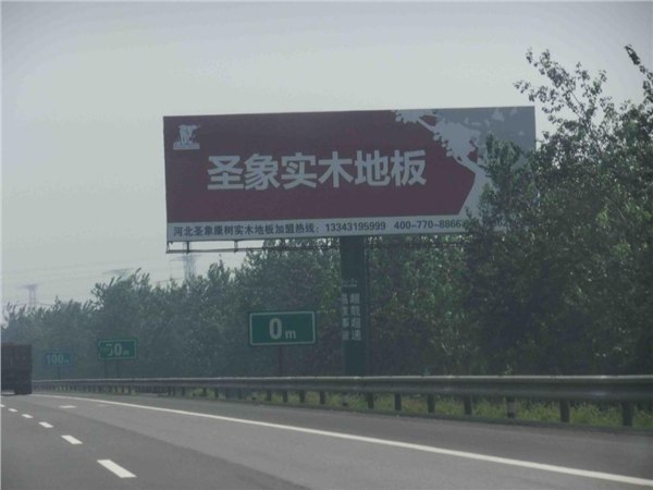 石安高速广告 智翔单立柱广告