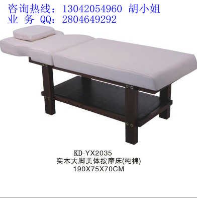 供应按摩床材质