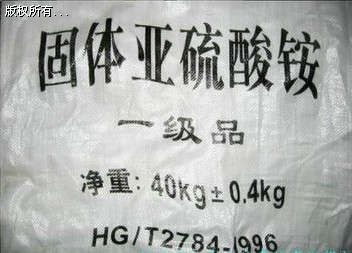 江西亚硫酸铵