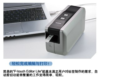 PT-2430PCZ,brother标签机,兄弟标签机原装色带