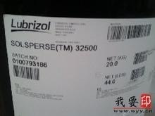 供应路博润超分散剂32500 