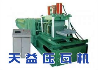 Z型钢机主要技术参数及用途