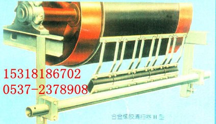 H型合金橡胶清扫器，合金清扫器，第一道清扫器