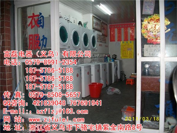 供应济南青岛淄博德州烟台潍坊济宁泰安临沂威海海尔波轮全自动商用投币洗衣机销售