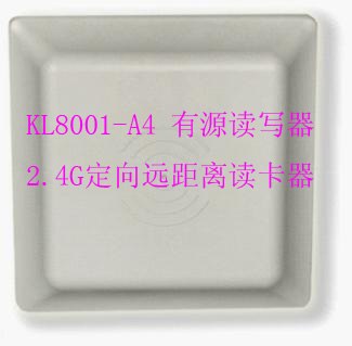 供应KL8001-A4 有源2.4G远距离读卡器（定向）