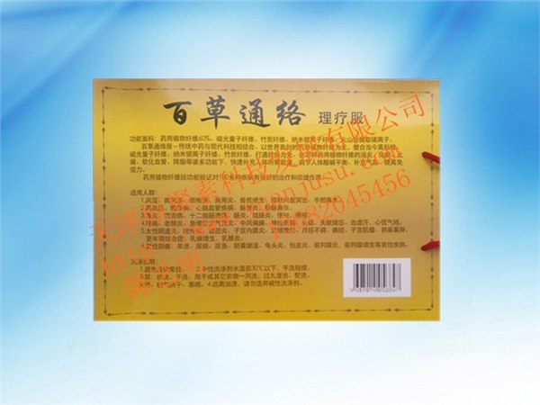 供应style“百草通络理疗服”全国火爆订购，厂家直供