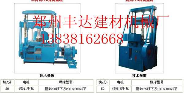 供应全自动120型煤球机价格无中介
