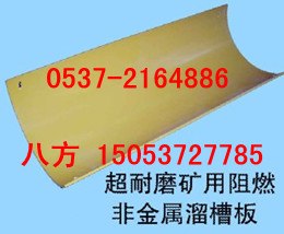 供应鄂尔多斯用心制造矿用溜槽