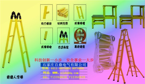 供应80cm两层绝缘凳 高压绝缘梯 高低凳