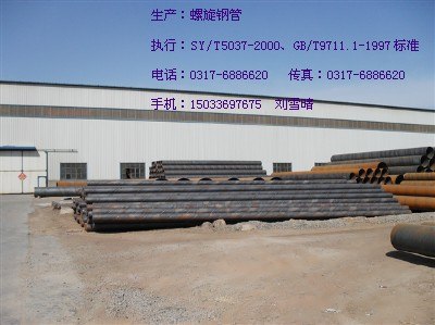 江西南昌螺旋钢管 新余螺旋钢管 赣州螺旋钢管 九江螺旋钢管