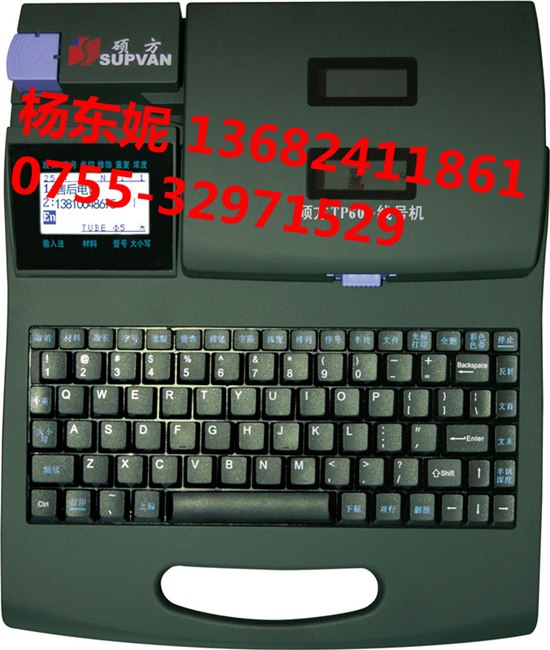 供应TP60i号码管打字机，硕方TP60i线号机