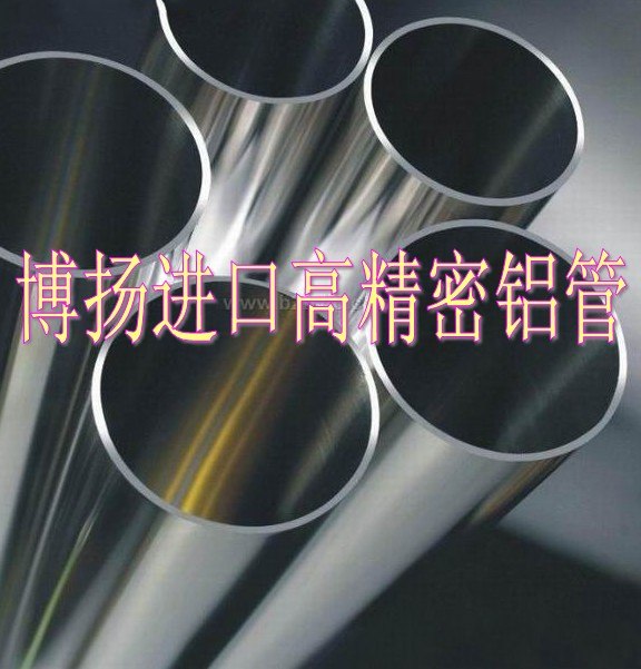 2024铝管价格，2024铝管硬度，2024铝管厂家