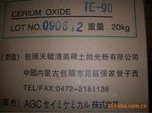 供应氧化铈抛光粉TE-98