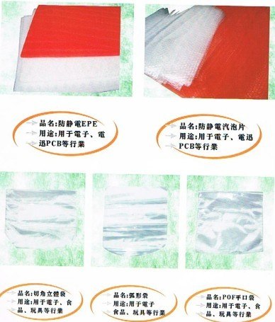 POF收缩膜  PVC 收缩膜 生产收缩膜 便宜的收缩袋