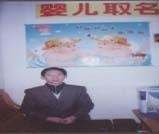 重庆婴儿取名，宝宝取名就去【易莱命名策划中心】